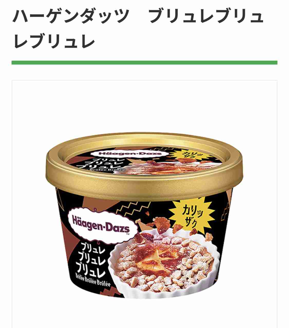 2023年冬 新商品・新メニュー感想
