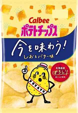 2023年冬 新商品・新メニュー感想