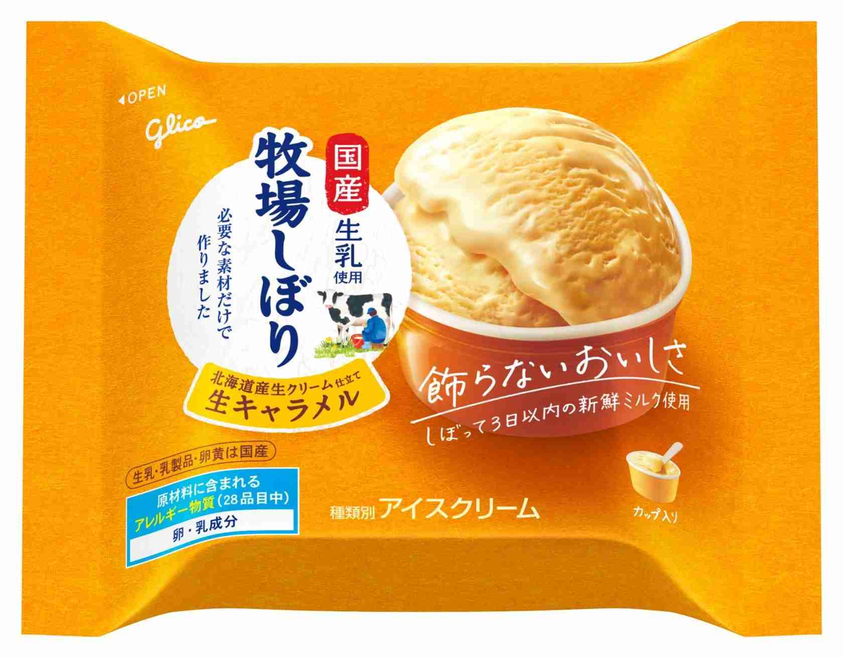 2023年冬 新商品・新メニュー感想