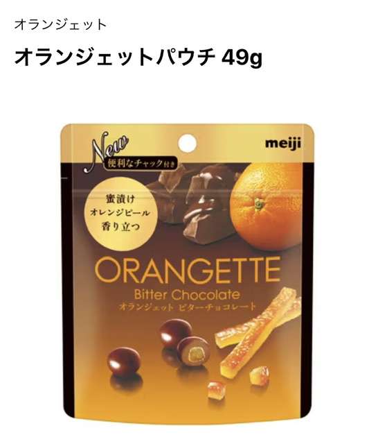 2023年冬 新商品・新メニュー感想