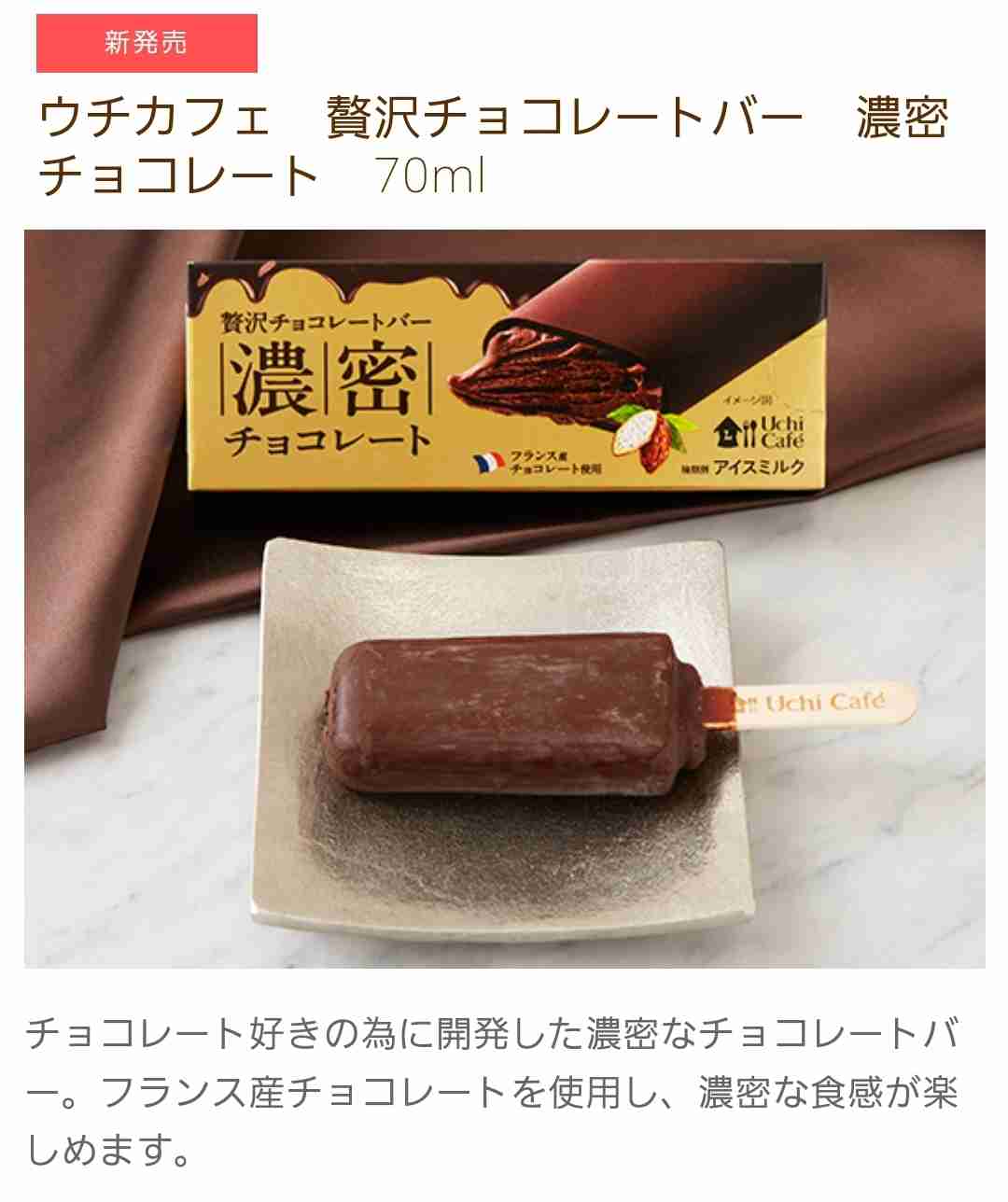 2023年冬 新商品・新メニュー感想