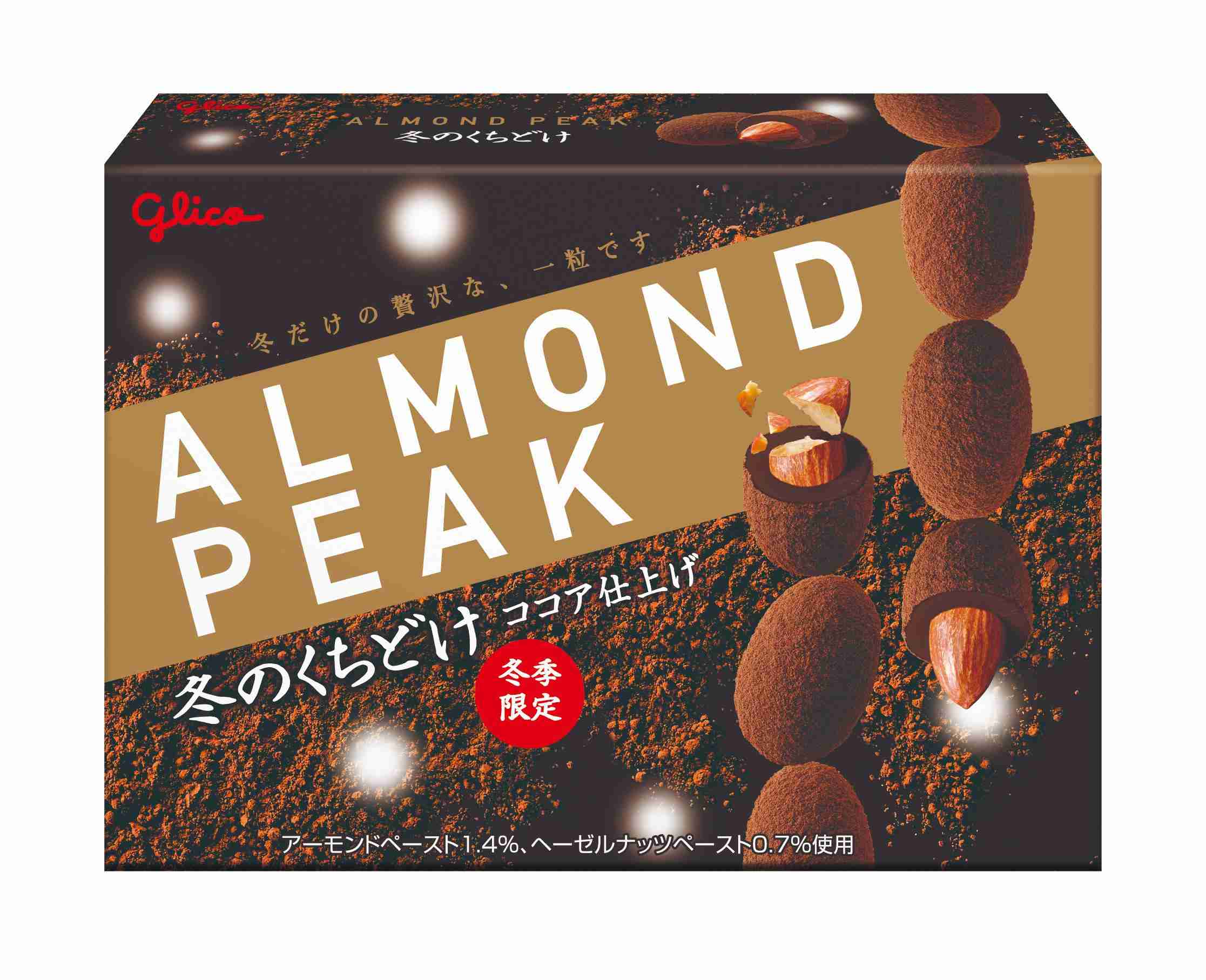 2023年冬 新商品・新メニュー感想