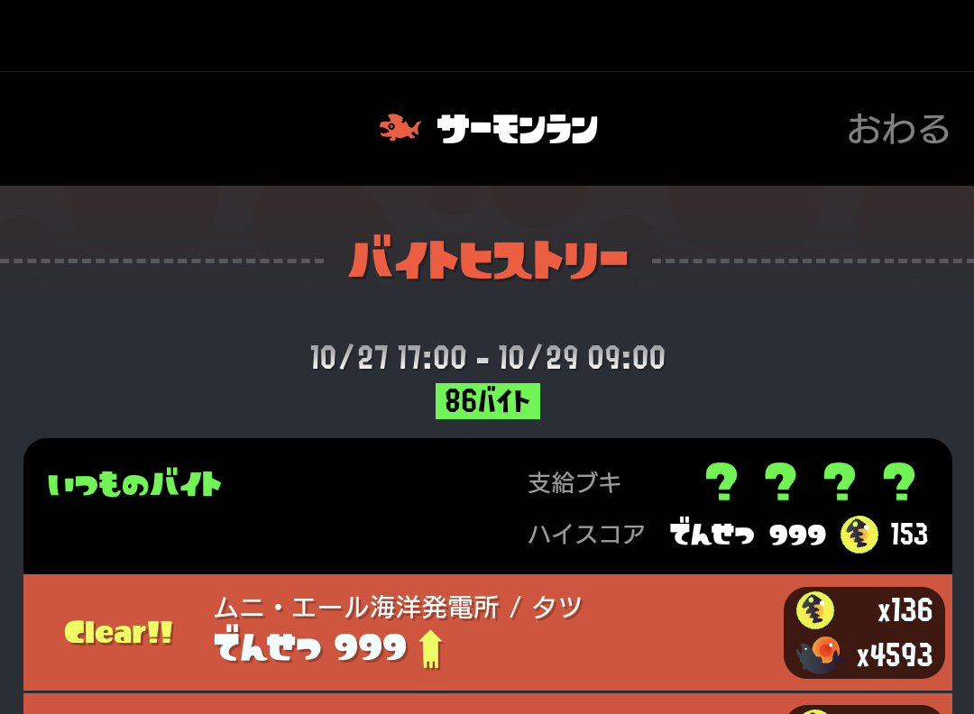 Splatoon3を楽しむトピ【スプラトゥーン3】Part14