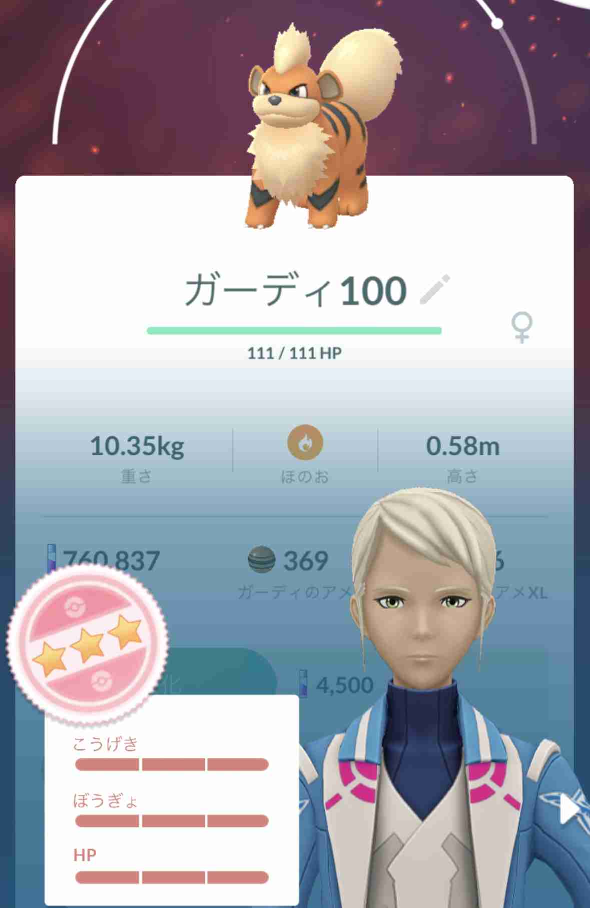 ポケモンGOをやっている人！Part.87