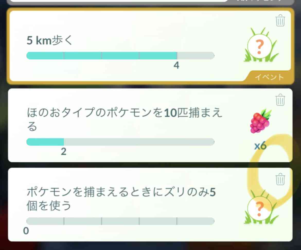 ポケモンGOをやっている人！Part.87