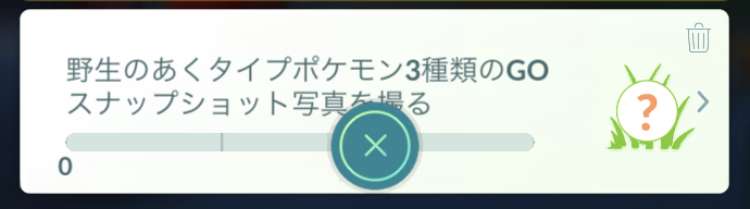 ポケモンGOをやっている人！Part.87