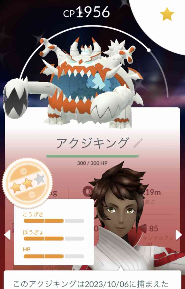 ポケモンGOをやっている人！Part.87