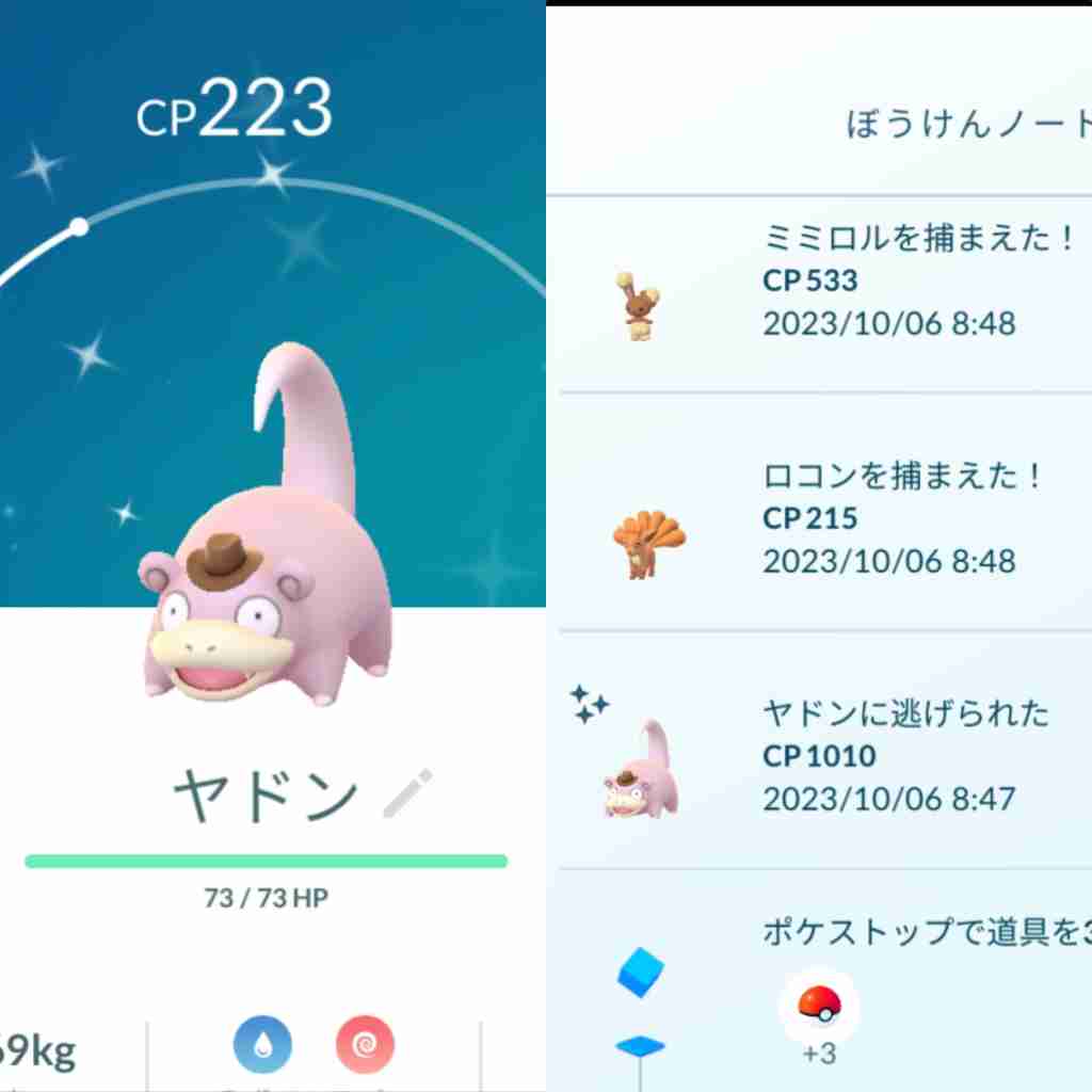 ポケモンGOをやっている人！Part.87