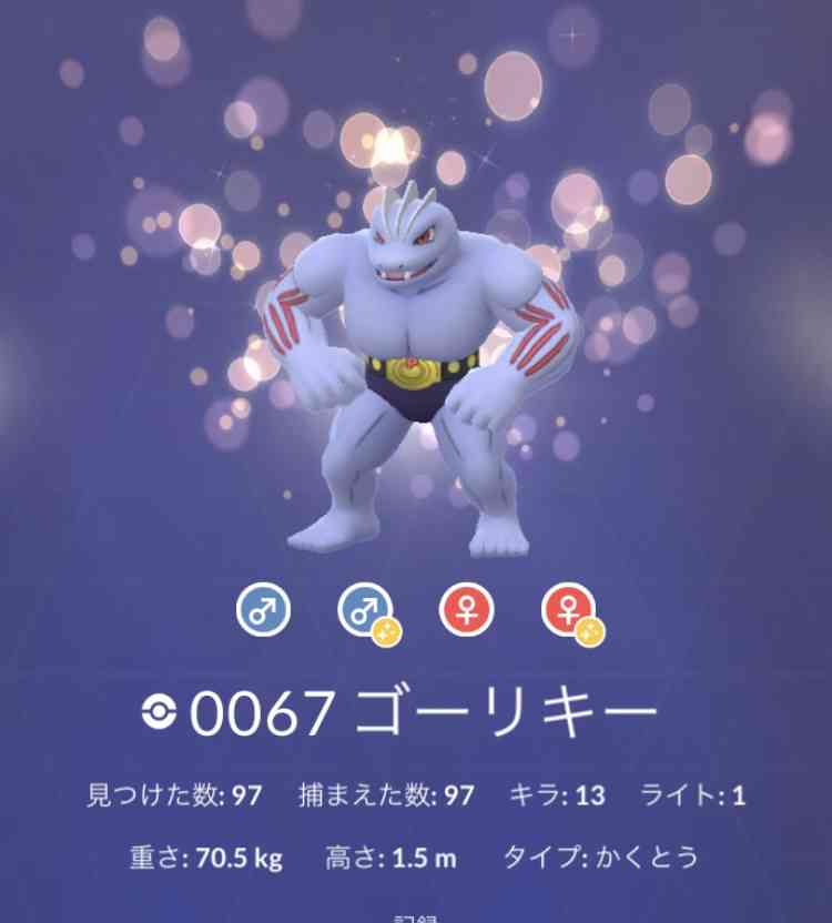 ポケモンGOをやっている人！Part.87