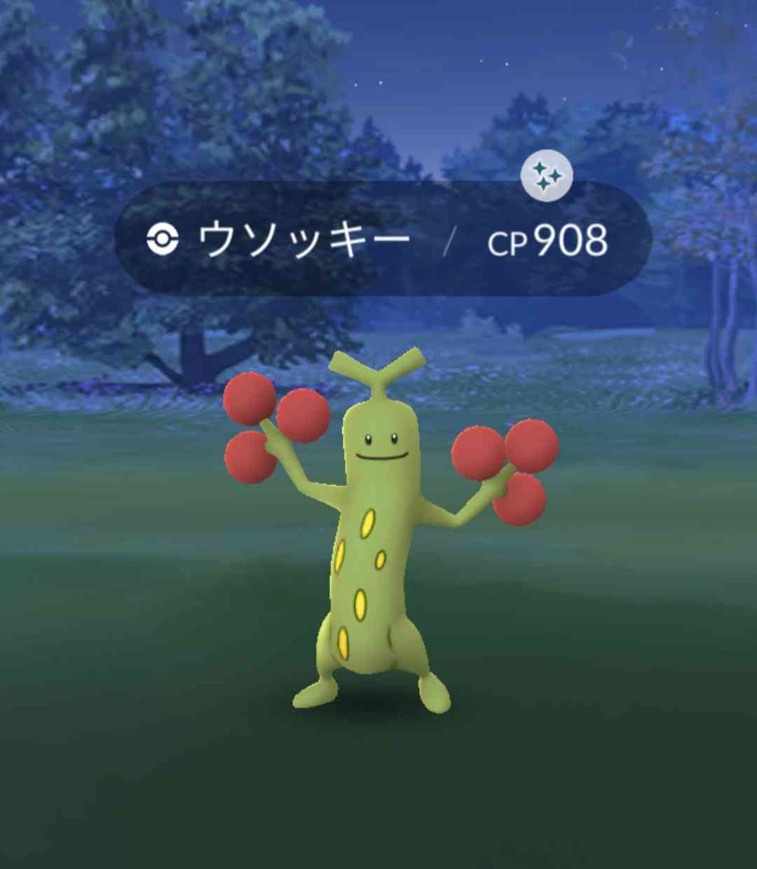 ポケモンGOをやっている人！Part.87