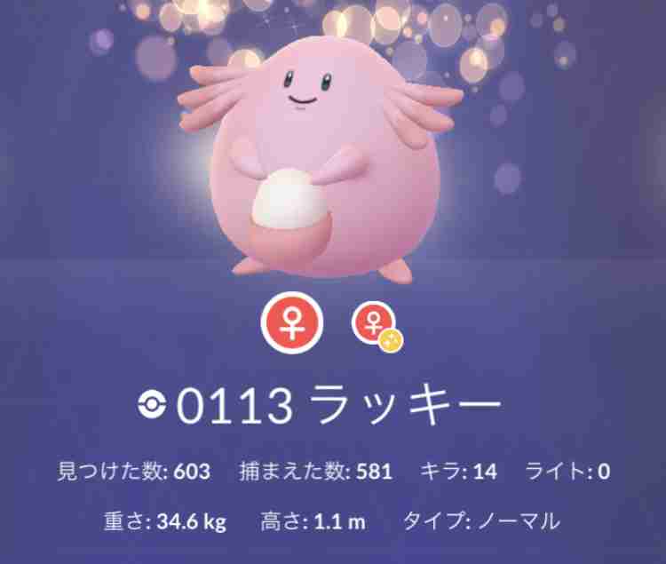 ポケモンGOをやっている人！Part.87