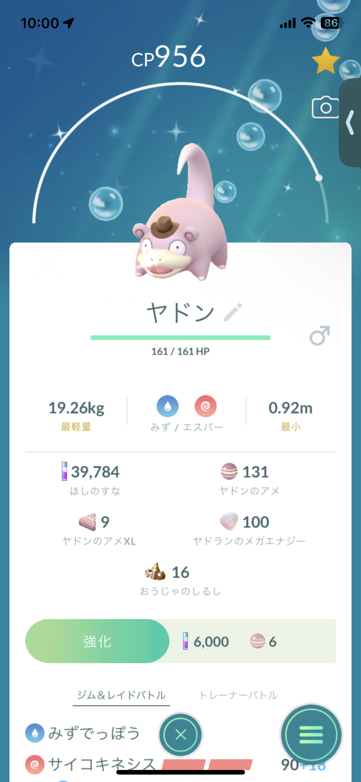 ポケモンGOをやっている人！Part.87