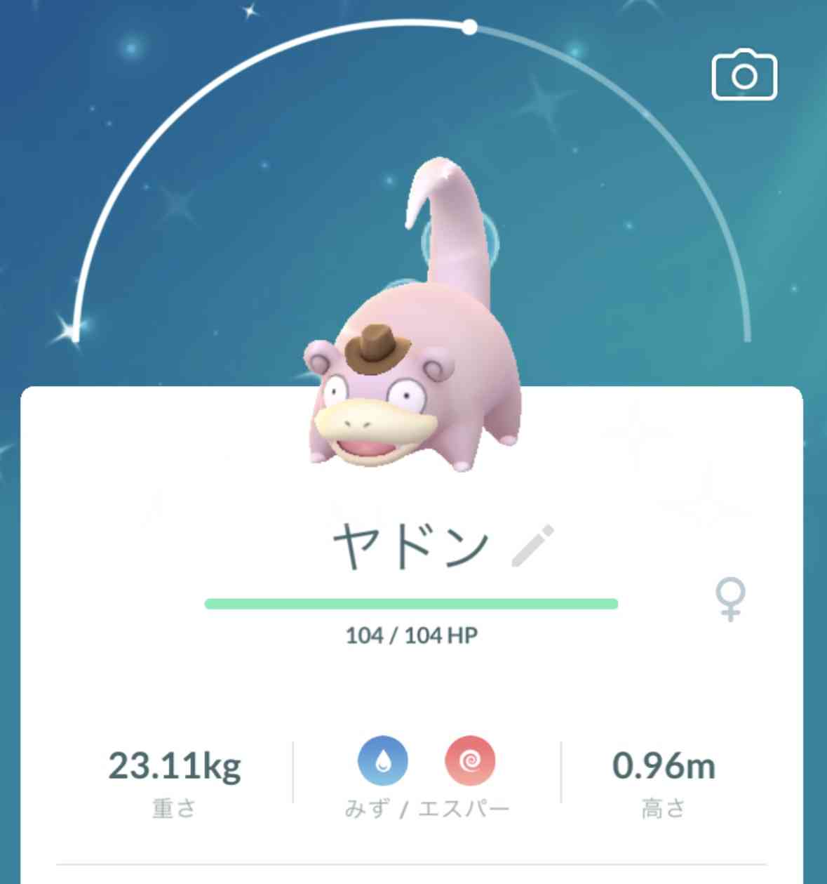 ポケモンGOをやっている人！Part.87