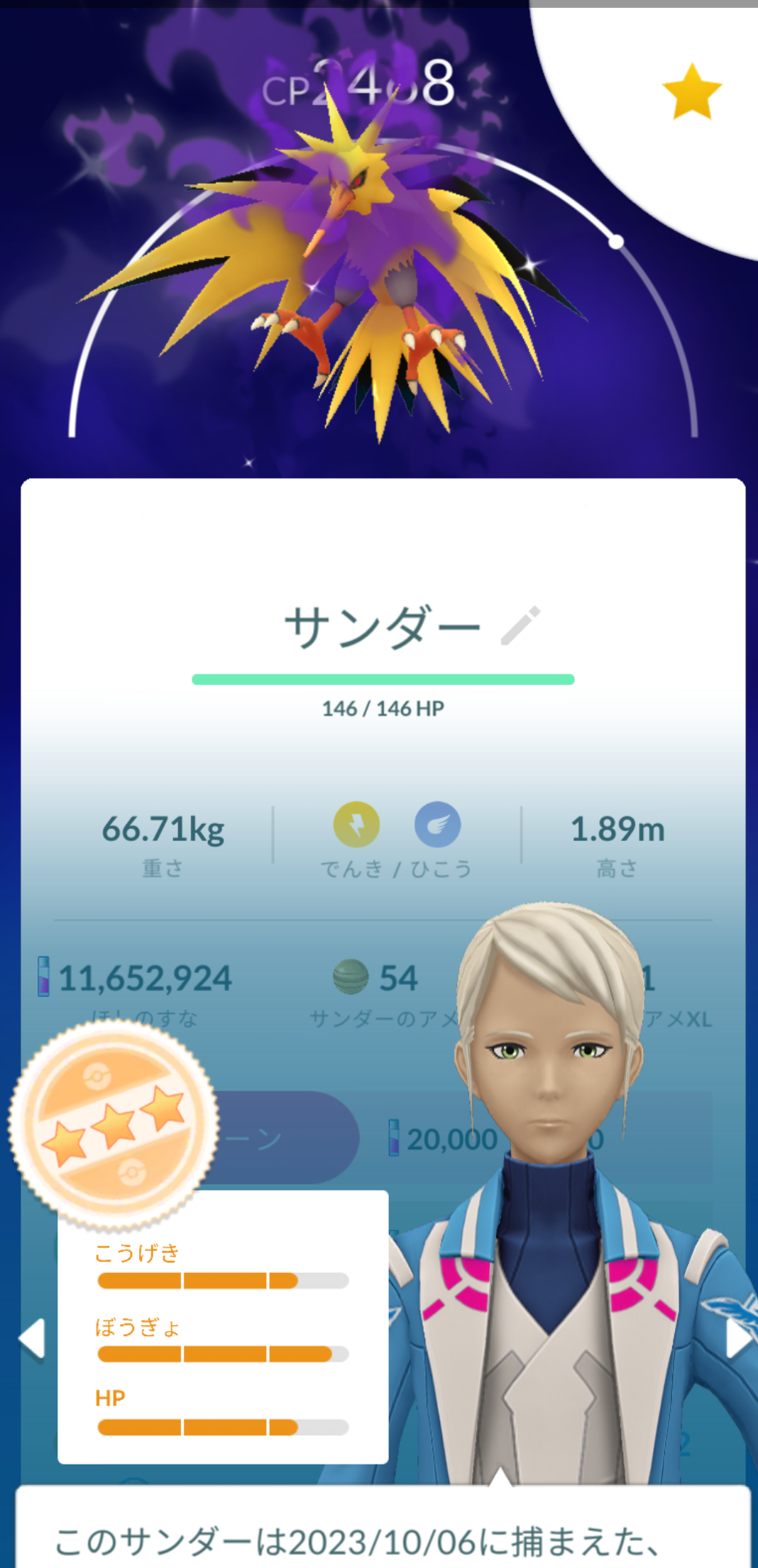 ポケモンGOをやっている人！Part.87