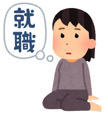 一番長かった無職の期間を正直に言うトピ