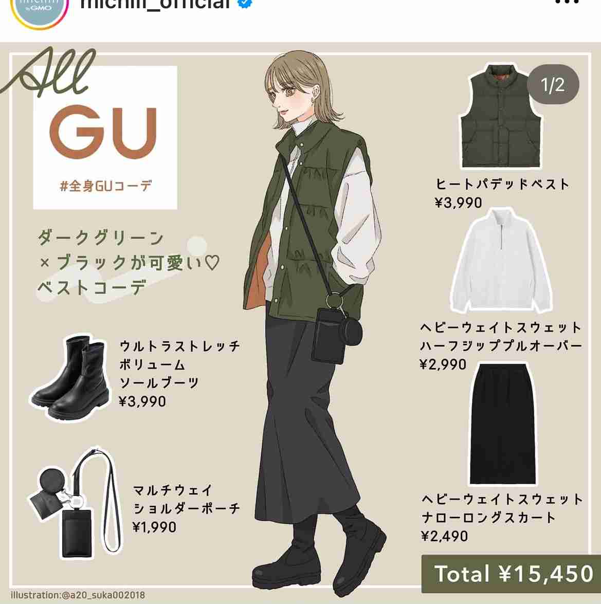 好きなコーデを貼って性格を当ててもらうトピpart5