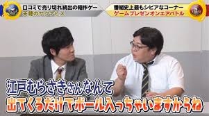 タイムマシーン3号・山本「『オンバト』があったから芸人を辞めなかった」関「『レッドカーペット』はいいや『エンタ』もいいや、ってなってました」