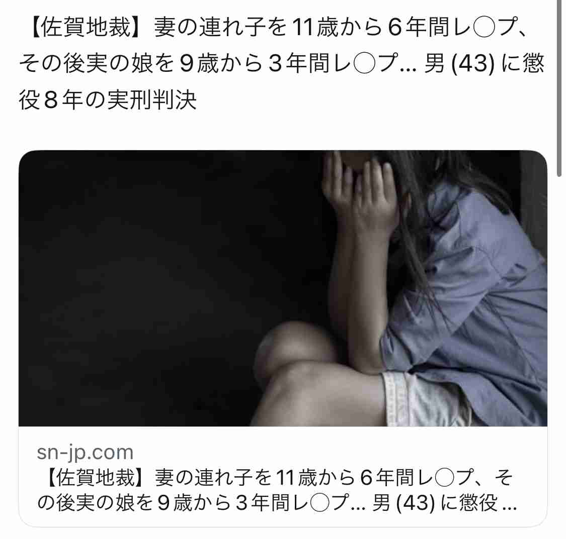 高1と偽り児童館入館、女児と知り合う　胸触った疑いで21歳男逮捕