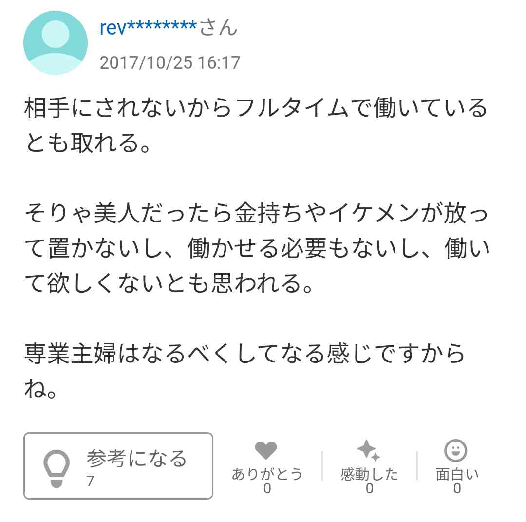 あなたの自己肯定感、どこから?