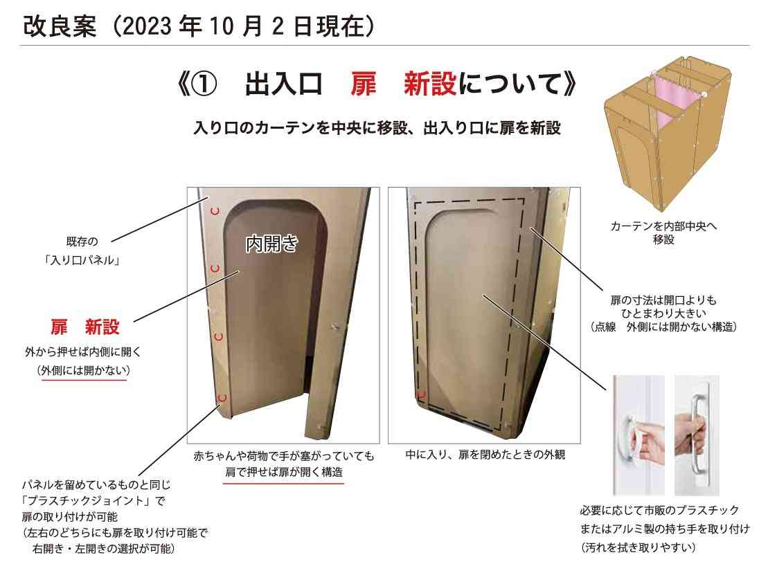 段ボールメーカー社長が “段ボール授乳室”に「NO！」軽くて強い特性が生かされず「メリットが、あだになる」