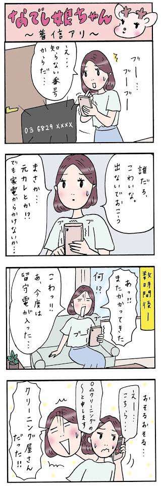 大人になっても怖いこと