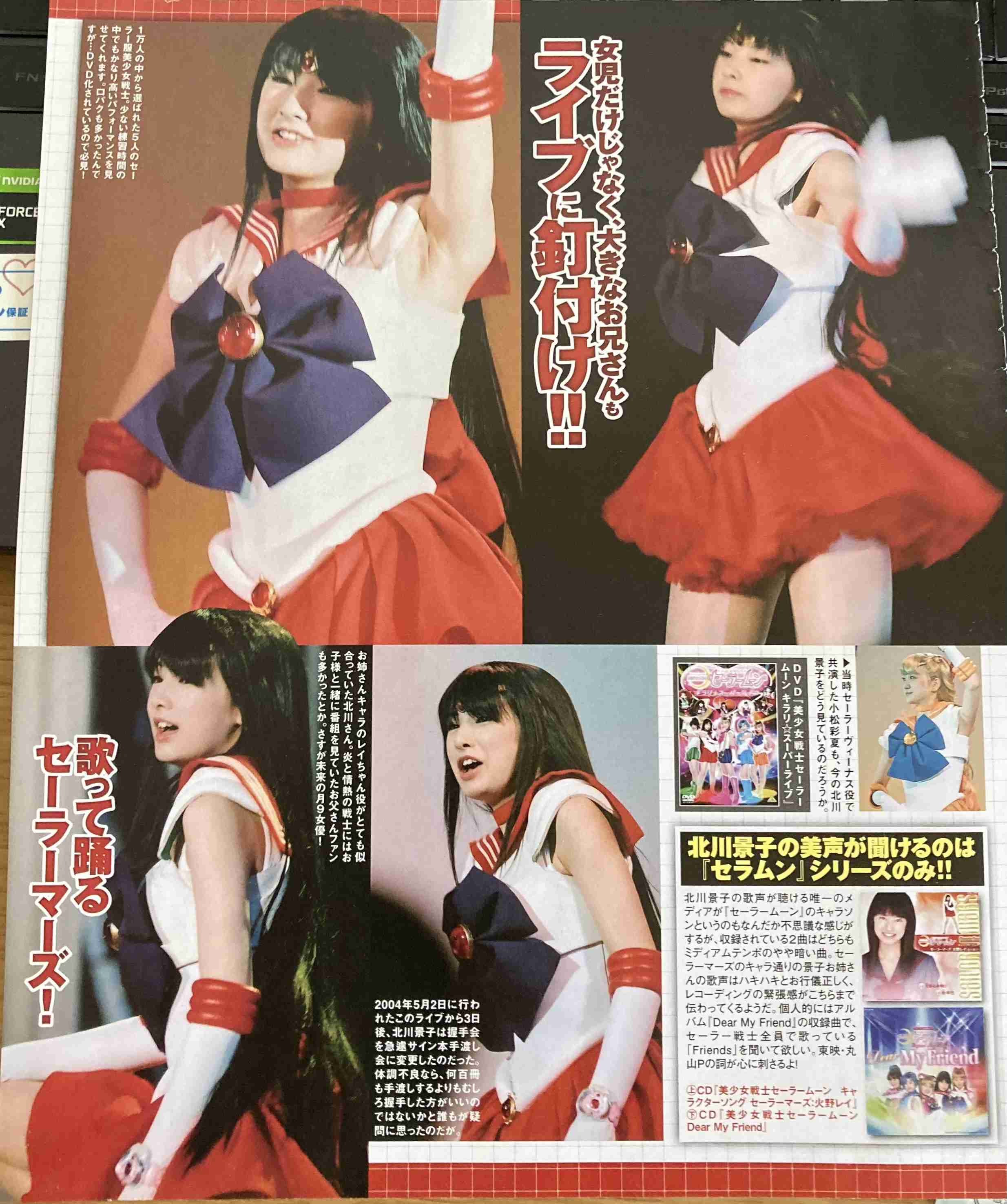 佐藤二朗　北川景子にヤバい服装を見られた　誤解を心配「ワロタｗ」「私服ですよねｗ」