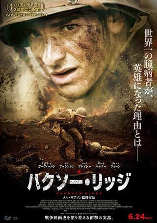 【ネタバレ可】戦争映画を語ろう