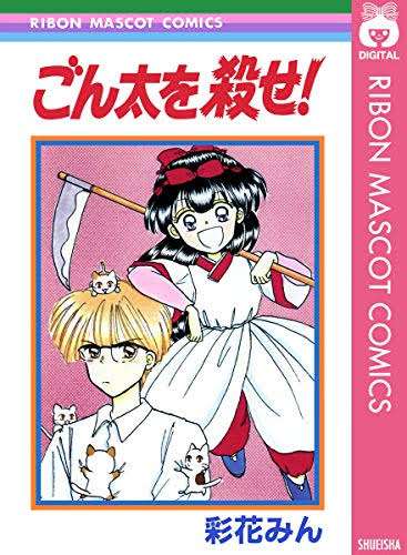 有名漫画家の隠れた名作