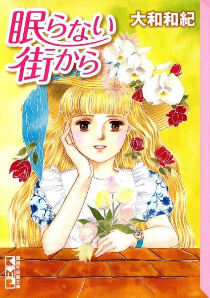 有名漫画家の隠れた名作