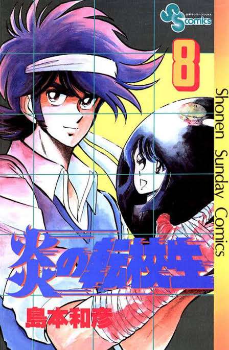 有名漫画家の隠れた名作