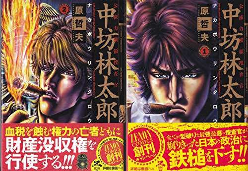 有名漫画家の隠れた名作