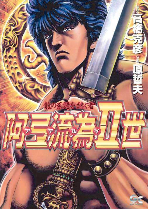 有名漫画家の隠れた名作