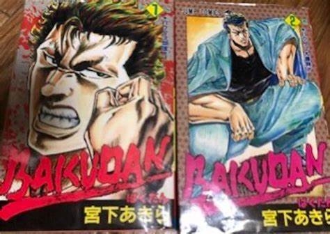 有名漫画家の隠れた名作