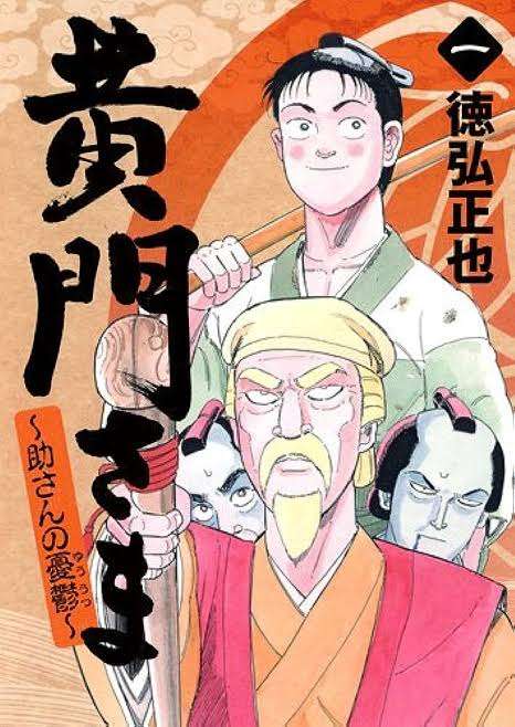 有名漫画家の隠れた名作