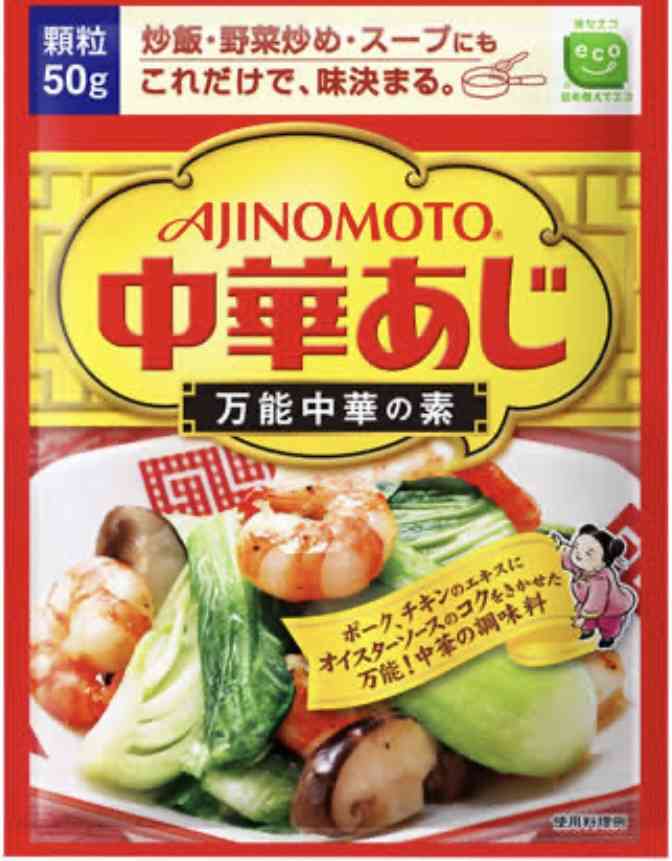 我が家ではかかせない調味料