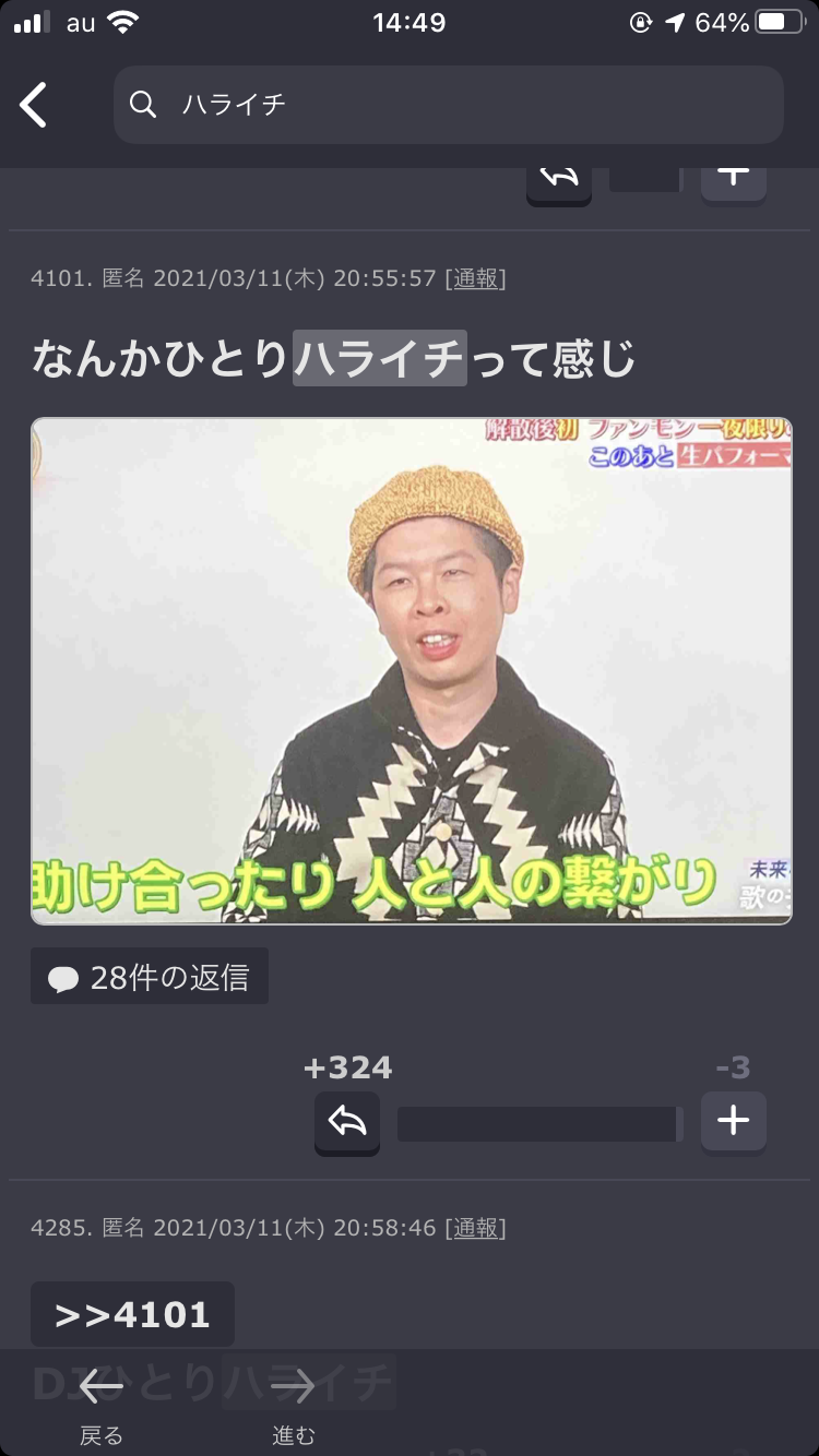 声を出して笑ったガルちゃんの投稿Part32