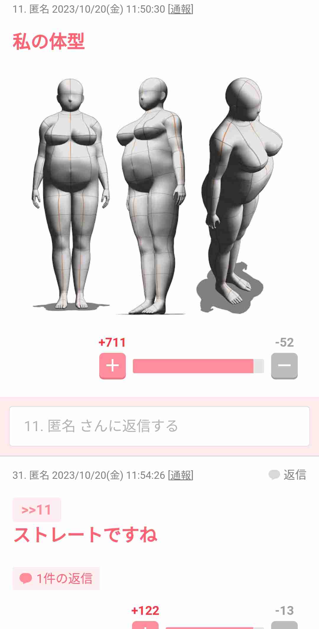 声を出して笑ったガルちゃんの投稿Part32