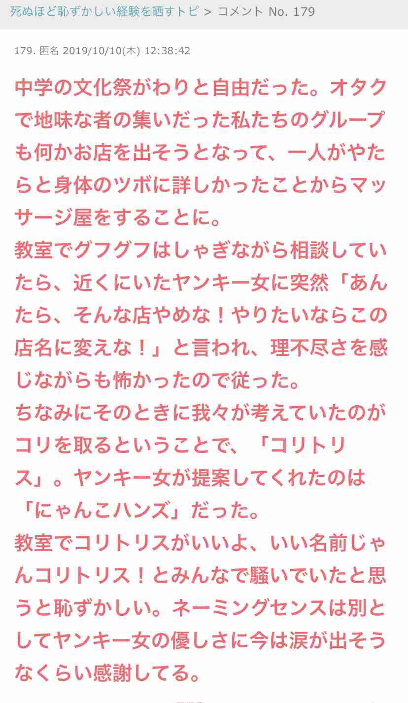 声を出して笑ったガルちゃんの投稿Part32