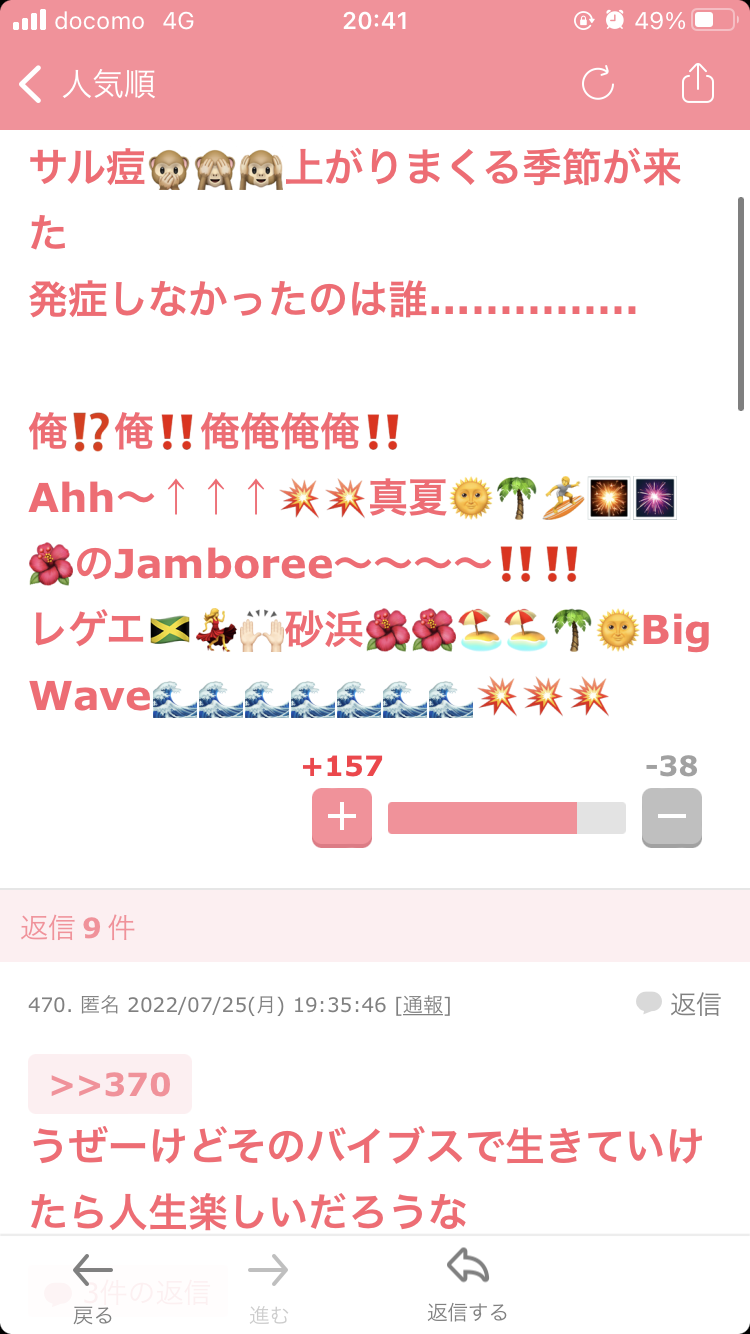 声を出して笑ったガルちゃんの投稿Part32