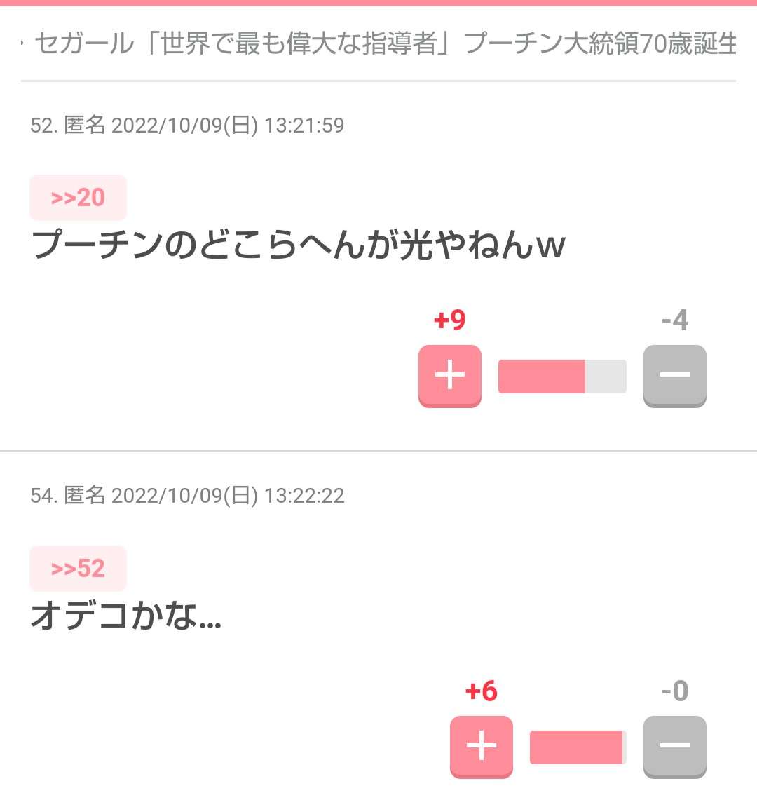 声を出して笑ったガルちゃんの投稿Part32