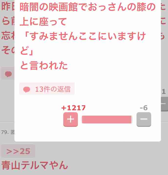 声を出して笑ったガルちゃんの投稿Part32