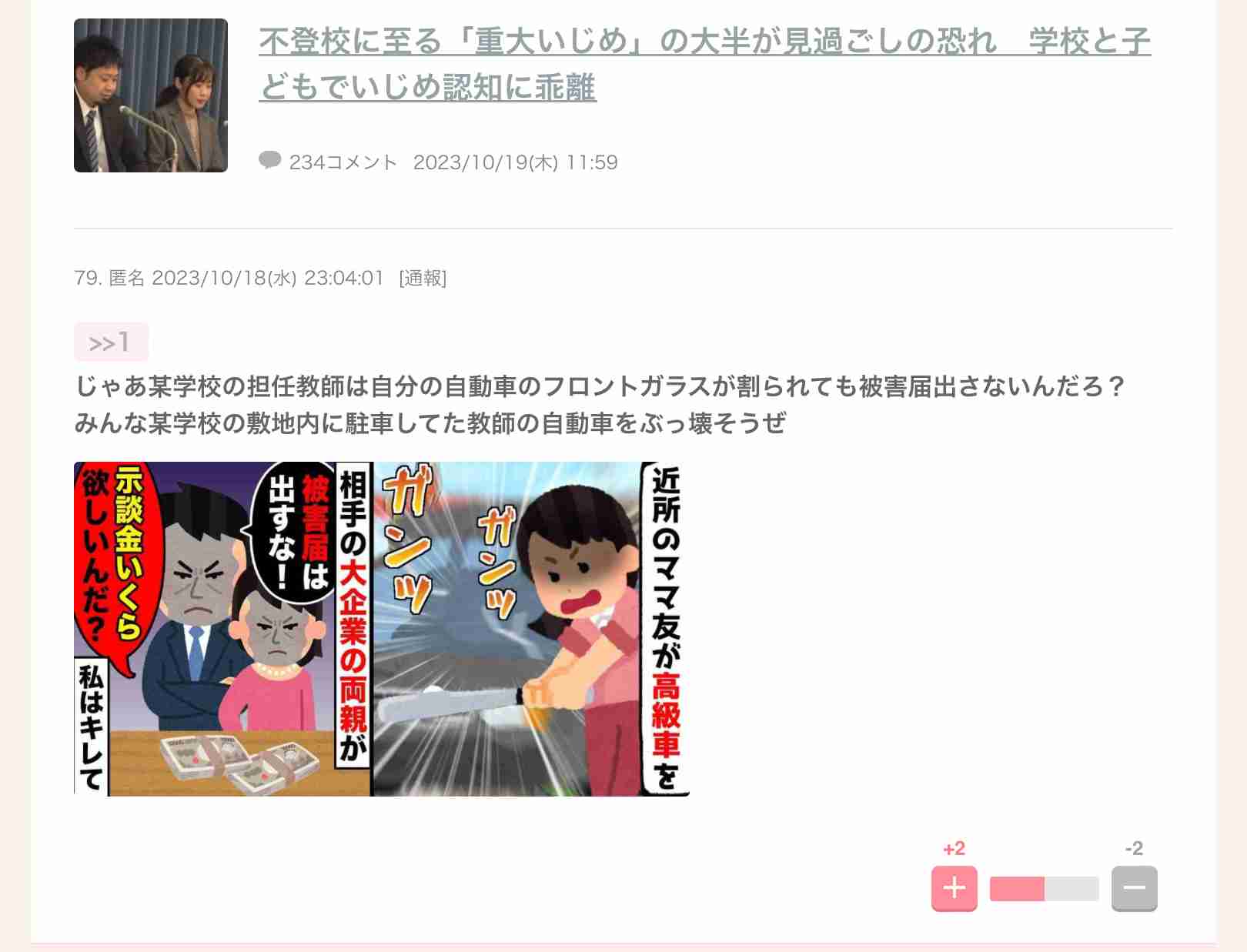 声を出して笑ったガルちゃんの投稿Part32