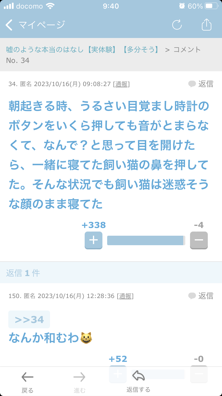 声を出して笑ったガルちゃんの投稿Part32
