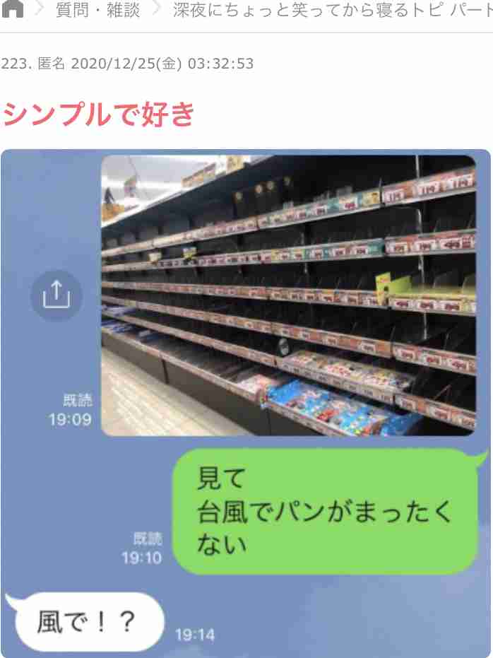 声を出して笑ったガルちゃんの投稿Part32