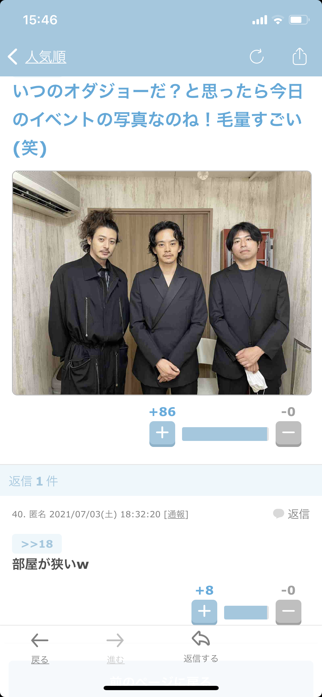 声を出して笑ったガルちゃんの投稿Part32
