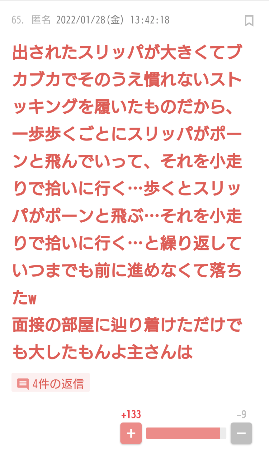 声を出して笑ったガルちゃんの投稿Part32