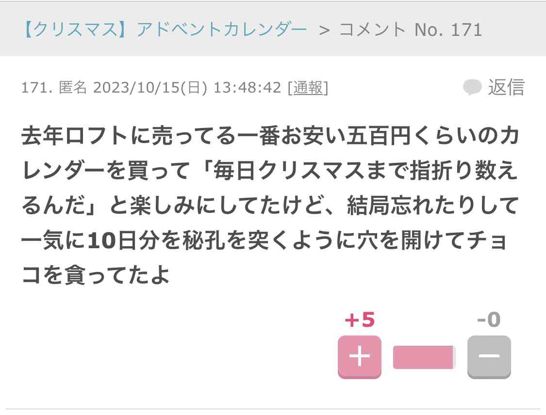 声を出して笑ったガルちゃんの投稿Part32