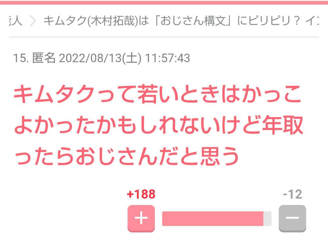 声を出して笑ったガルちゃんの投稿Part32