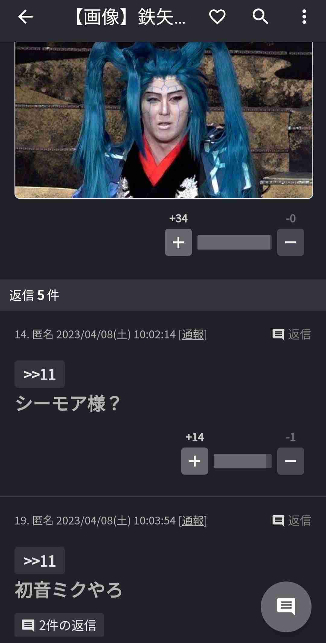 声を出して笑ったガルちゃんの投稿Part32