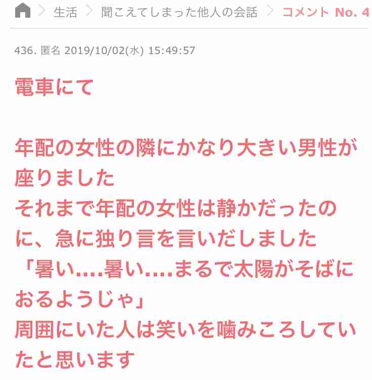 声を出して笑ったガルちゃんの投稿Part32